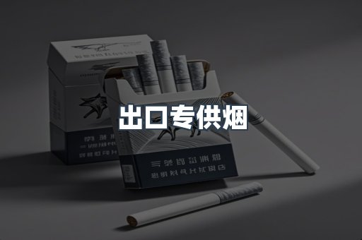 越南香烟系列